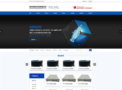 機械設備網站制作大全 從投資人投入到網頁開發與設計的全方位指南