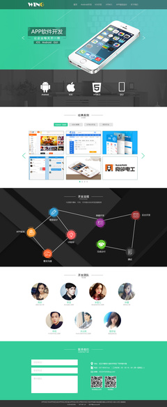 APP開發(fā)、網頁設計與企業(yè)官網構建 一站式原創(chuàng)數字解決方案